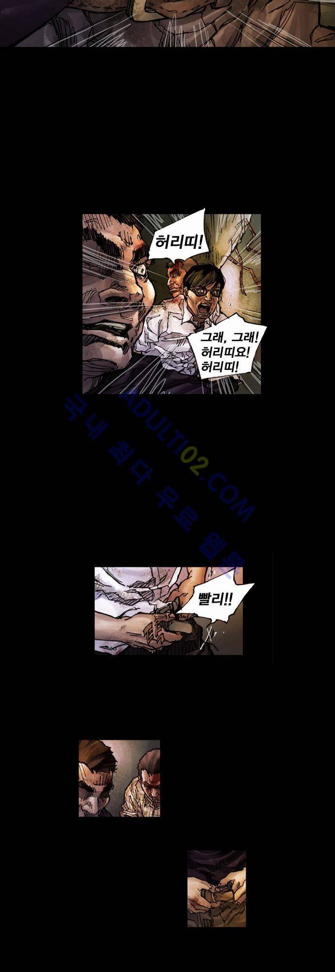 0시에서 10화 11