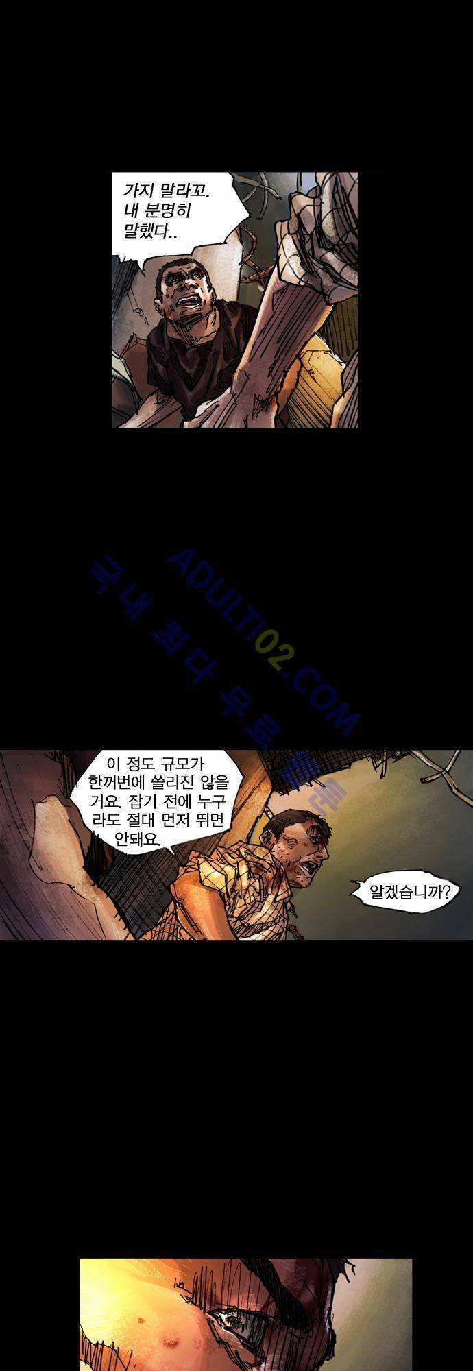 0시에서 10화 19