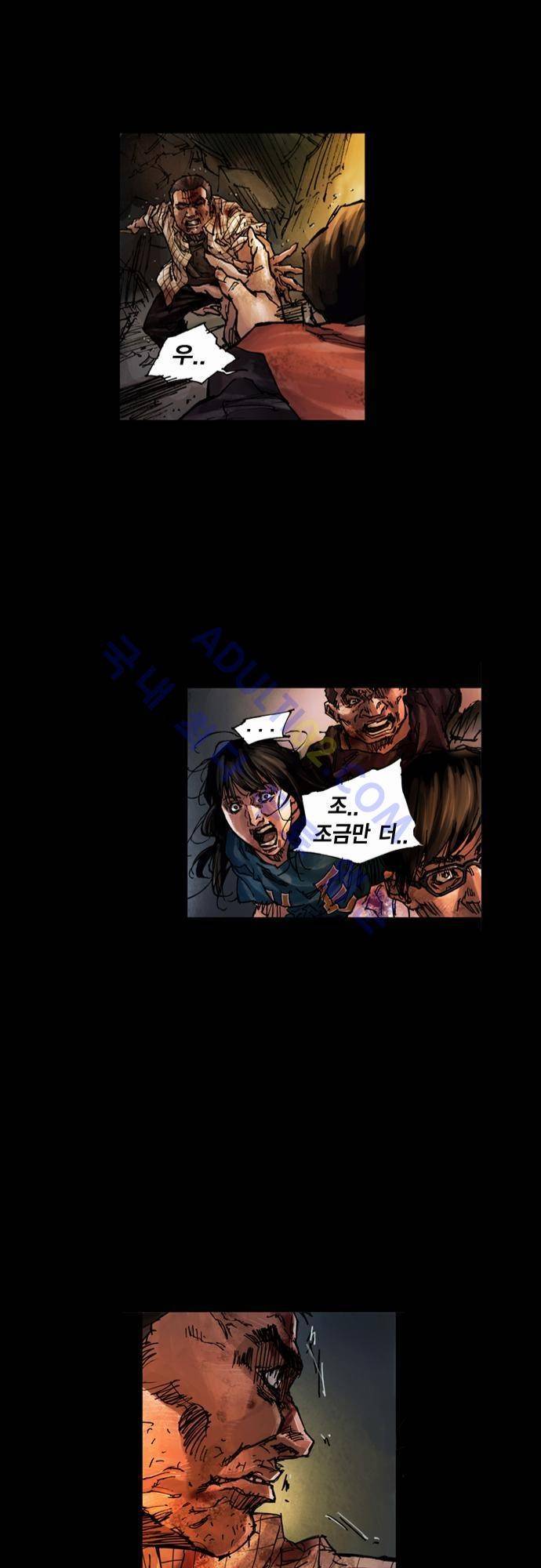 0시에서 10화 25