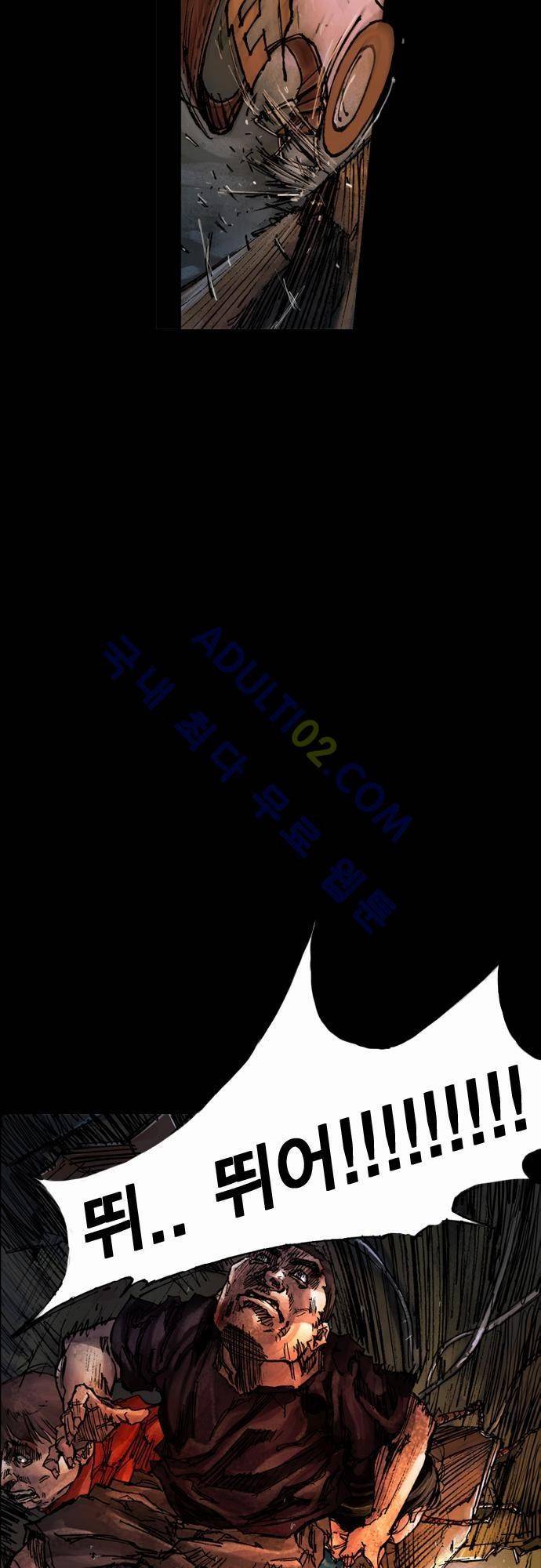 0시에서 10화 39