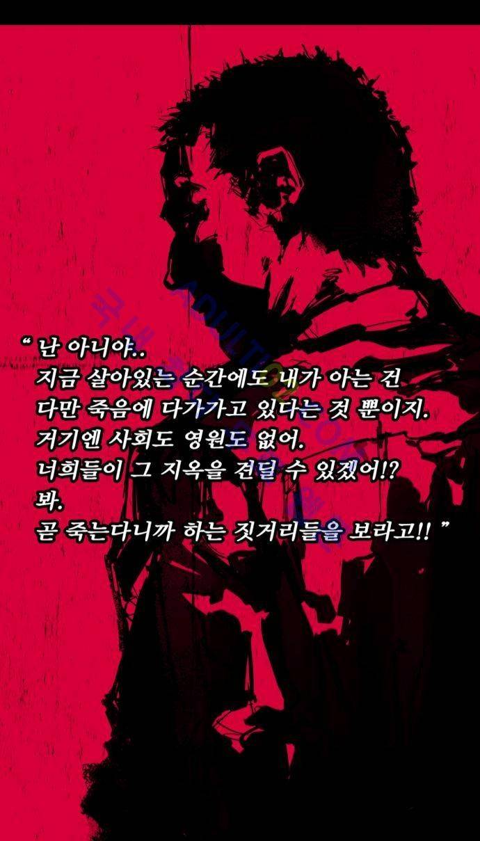0시에서 10화 47
