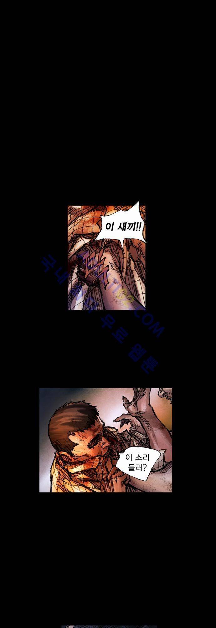 0시에서 20화 1