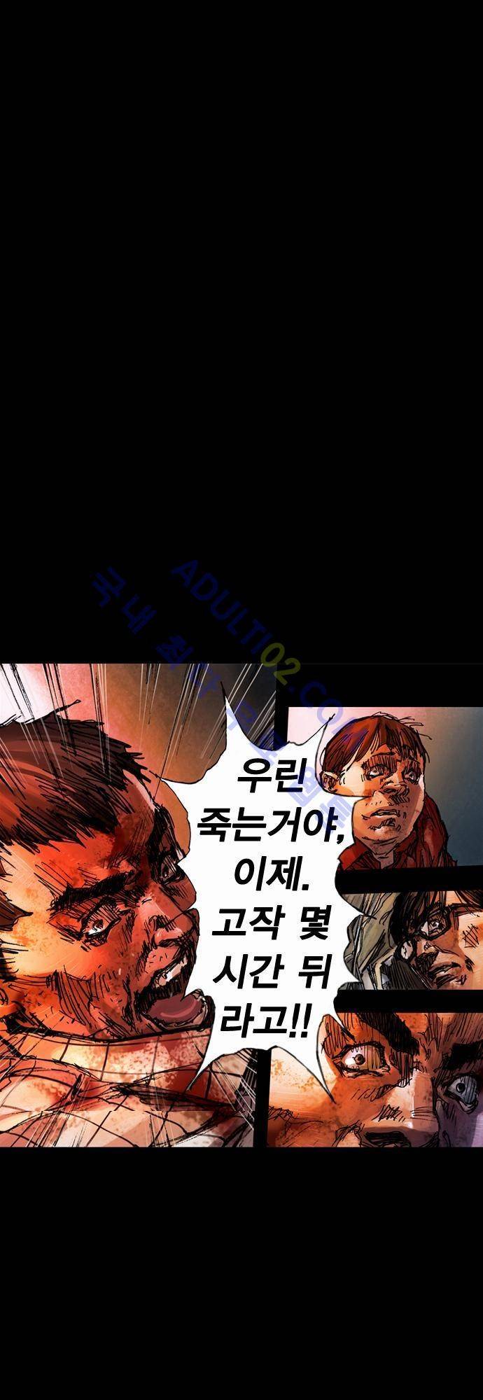 0시에서 20화 6