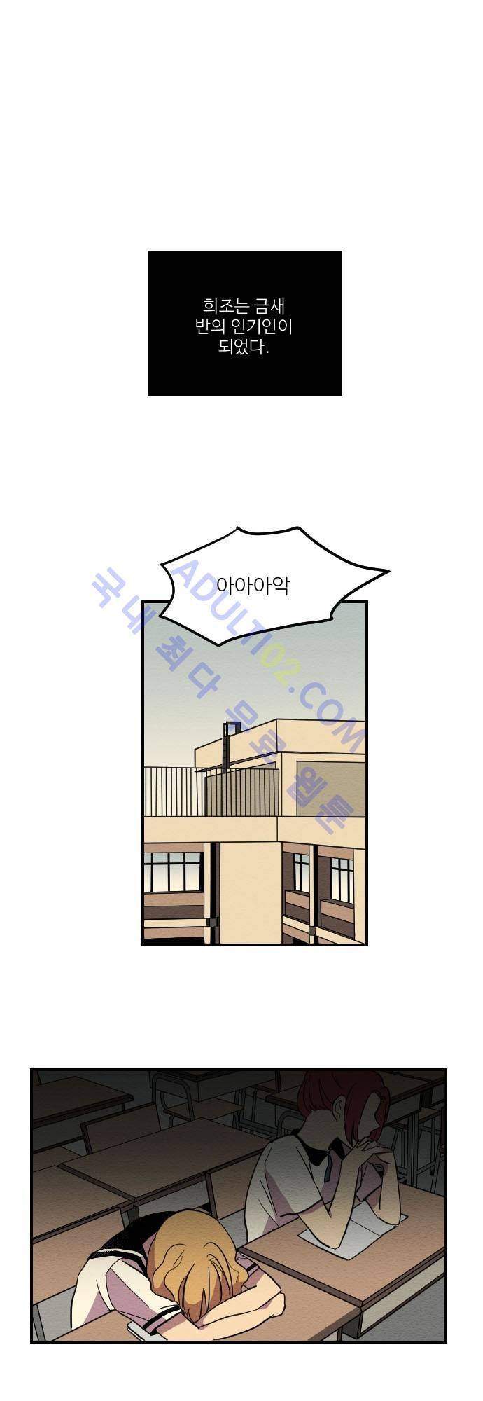 완벽한 교실 3화 - 열등 (2) 1