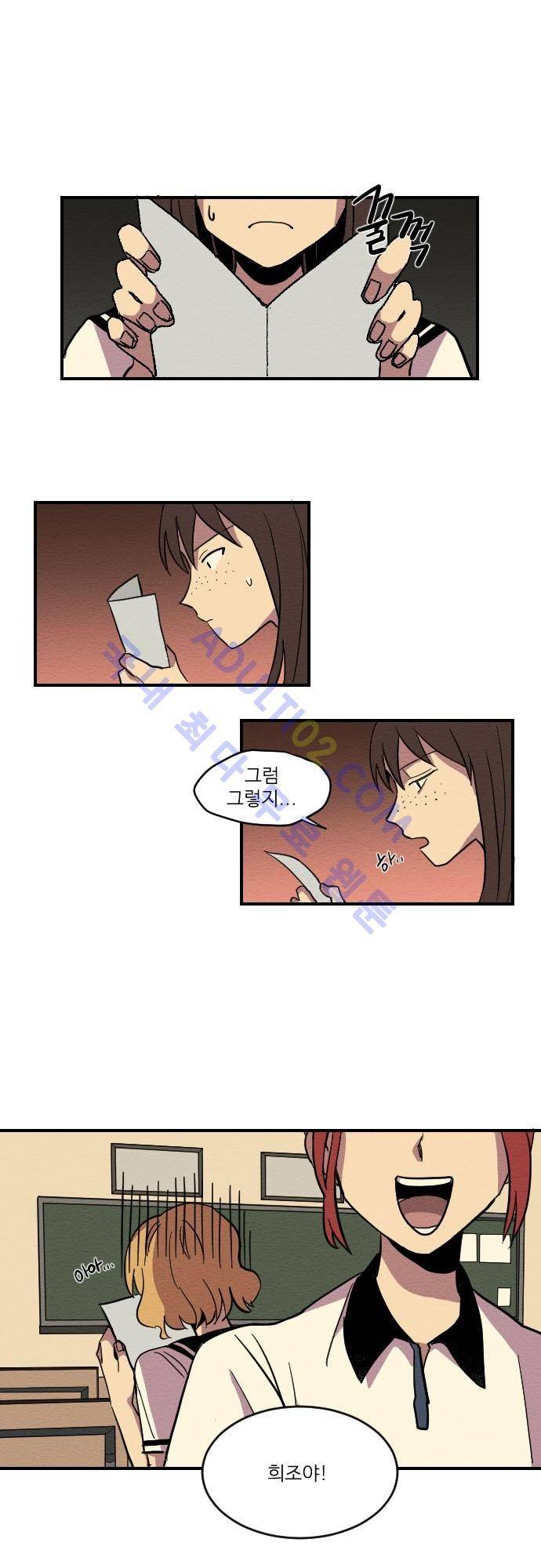 완벽한 교실 3화 - 열등 (2) 2