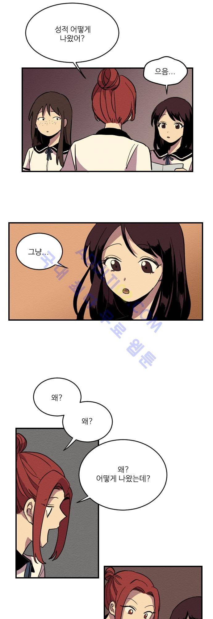 완벽한 교실 3화 - 열등 (2) 3