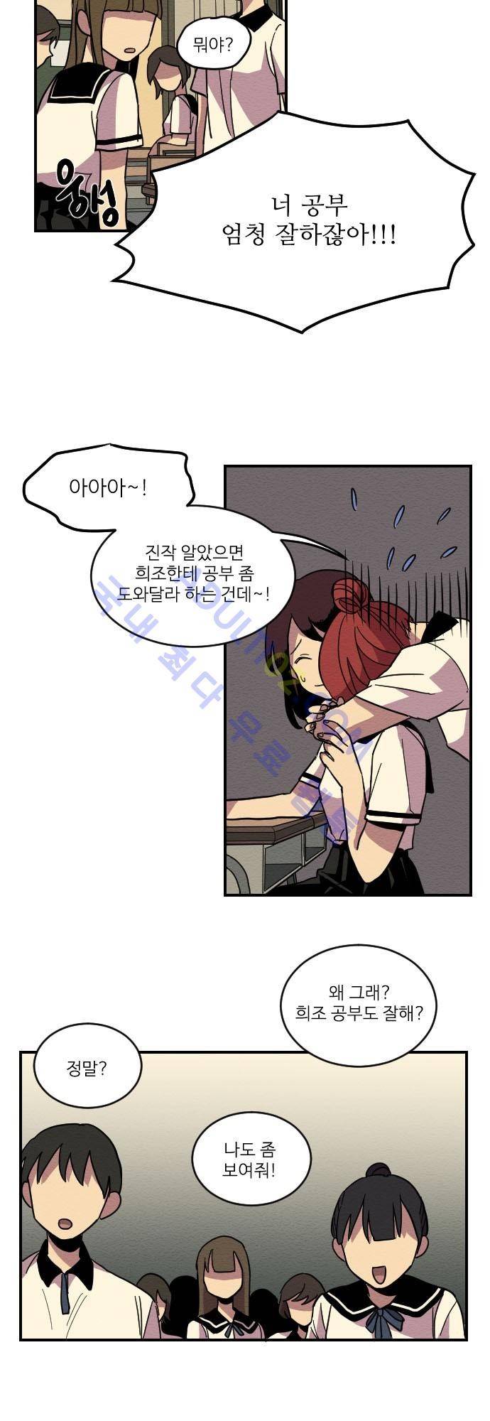 완벽한 교실 3화 - 열등 (2) 5