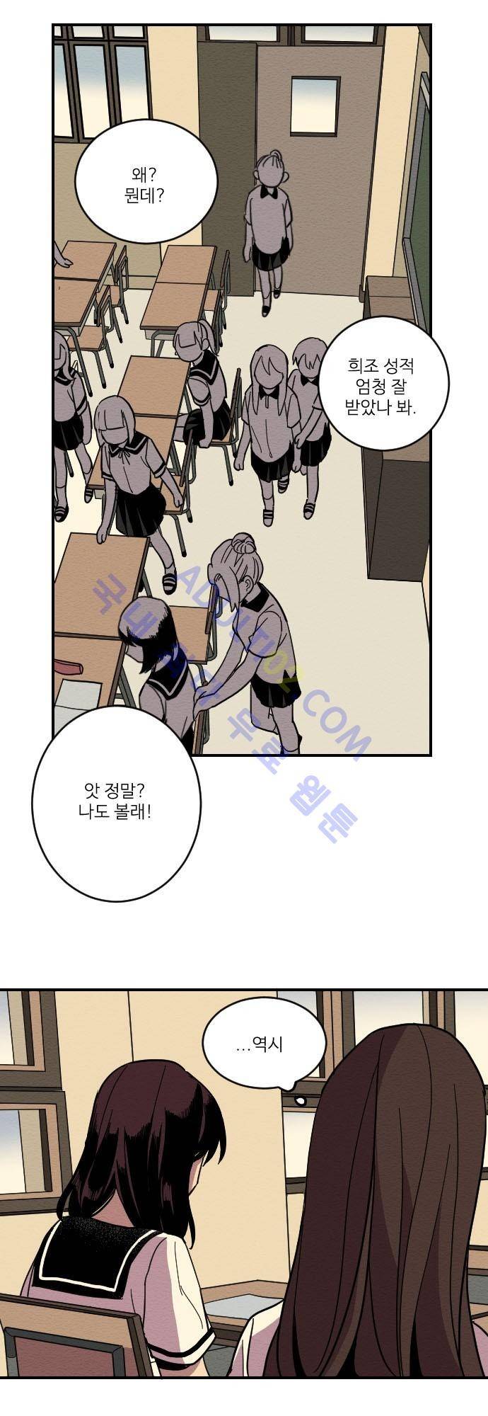 완벽한 교실 3화 - 열등 (2) 6