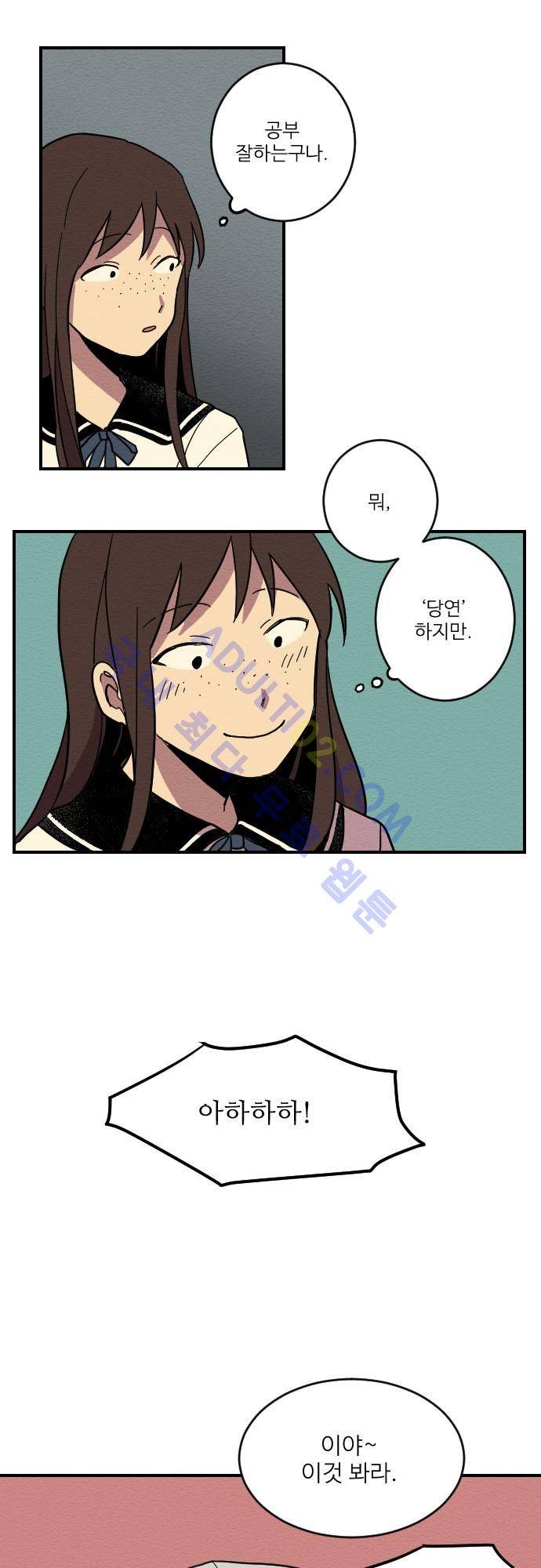 완벽한 교실 3화 - 열등 (2) 7