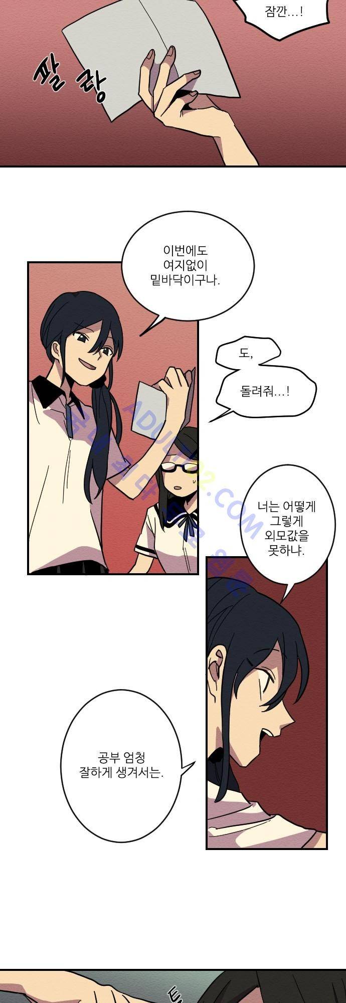 완벽한 교실 3화 - 열등 (2) 8