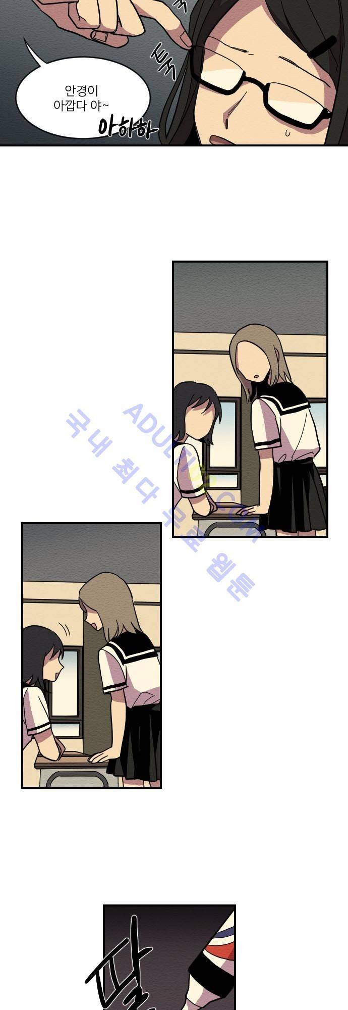 완벽한 교실 3화 - 열등 (2) 9