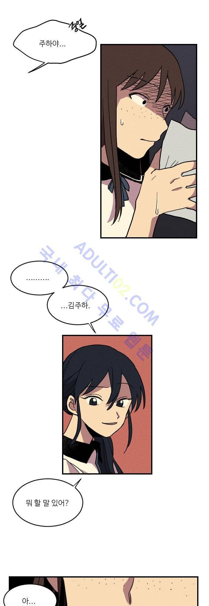 완벽한 교실 3화 - 열등 (2) 11