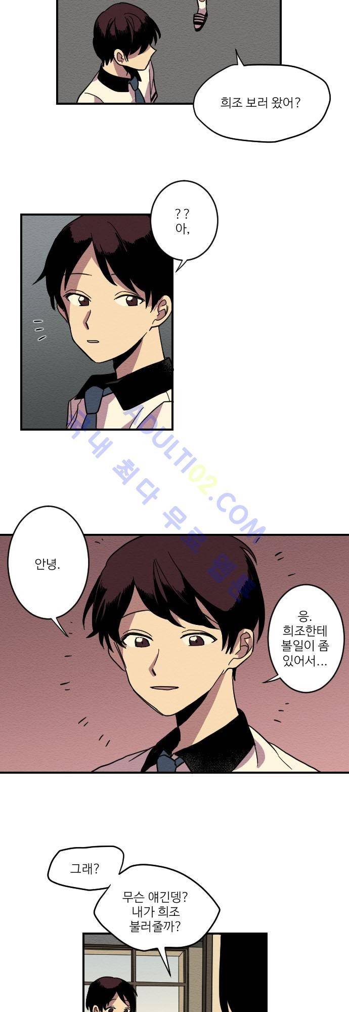 완벽한 교실 3화 - 열등 (2) 15