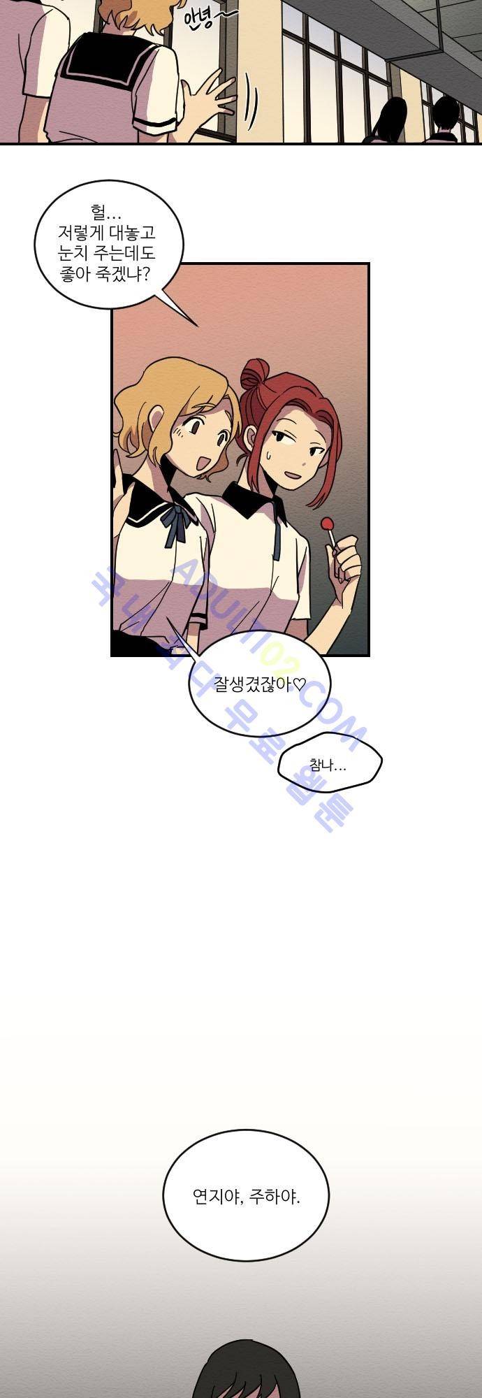 완벽한 교실 3화 - 열등 (2) 17
