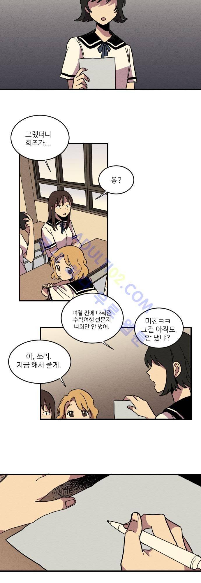 완벽한 교실 3화 - 열등 (2) 18