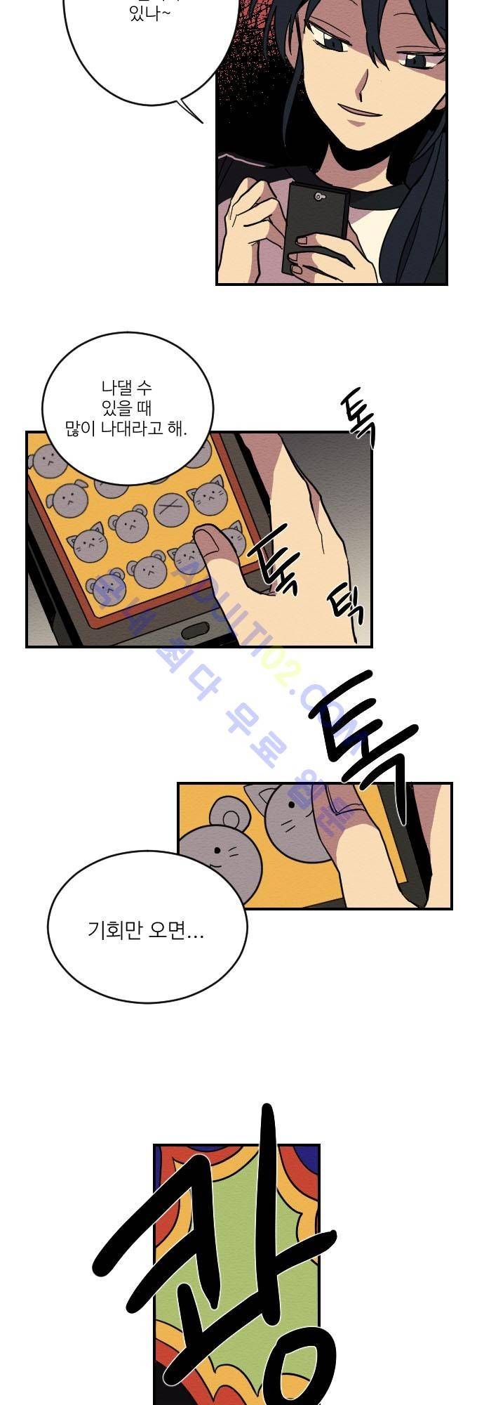 완벽한 교실 3화 - 열등 (2) 22
