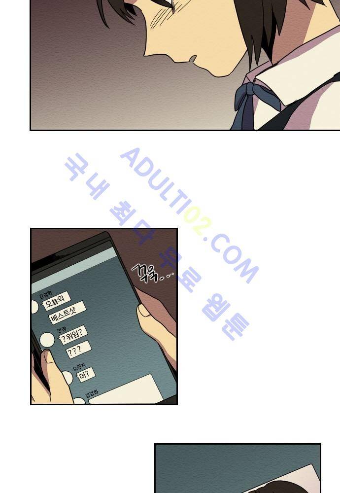 완벽한 교실 13화 - 의존 (6) 7