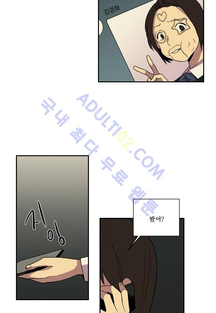 완벽한 교실 13화 - 의존 (6) 8