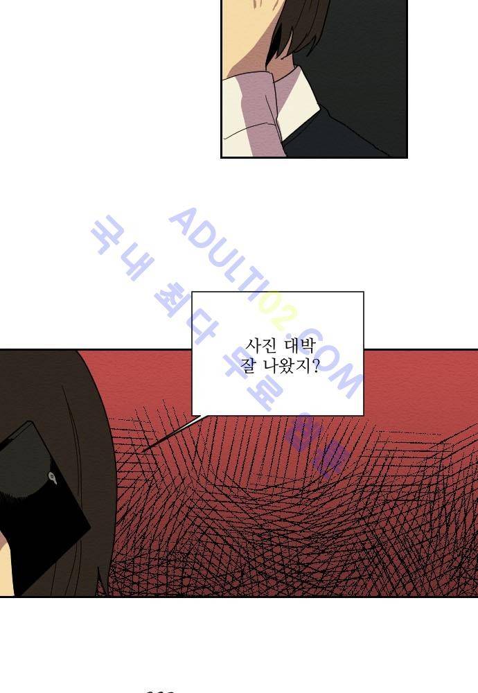완벽한 교실 13화 - 의존 (6) 9