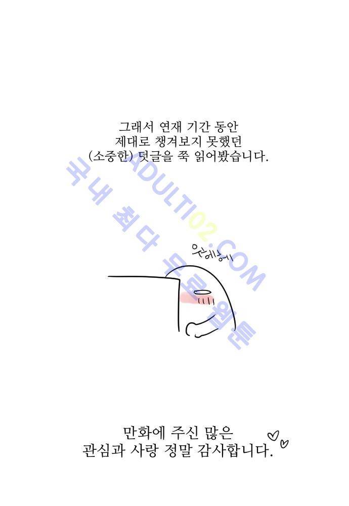 완벽한 교실 1부 후기 2