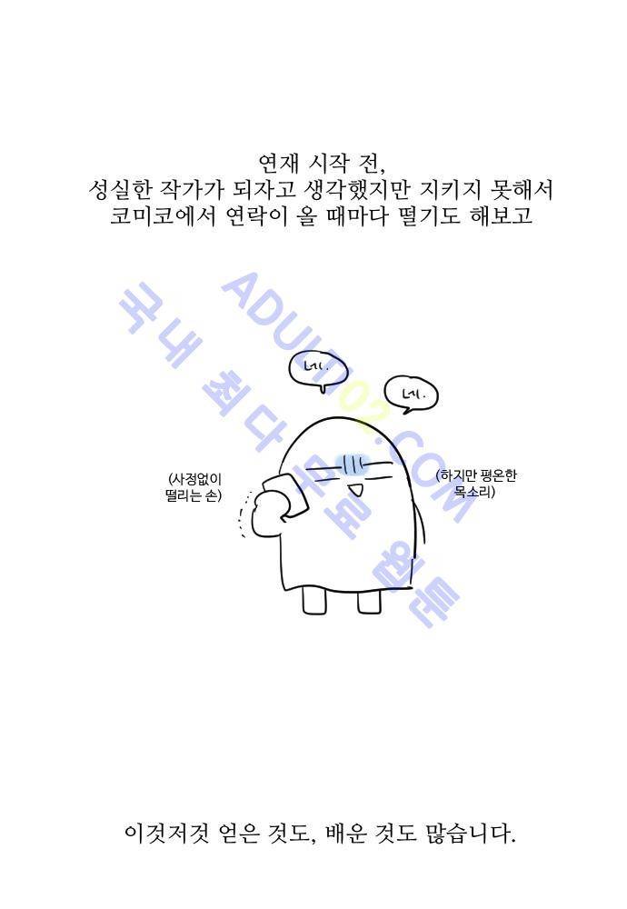 완벽한 교실 1부 후기 3