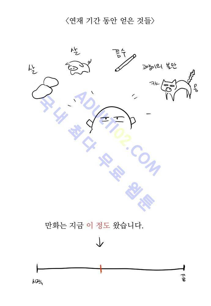 완벽한 교실 1부 후기 4