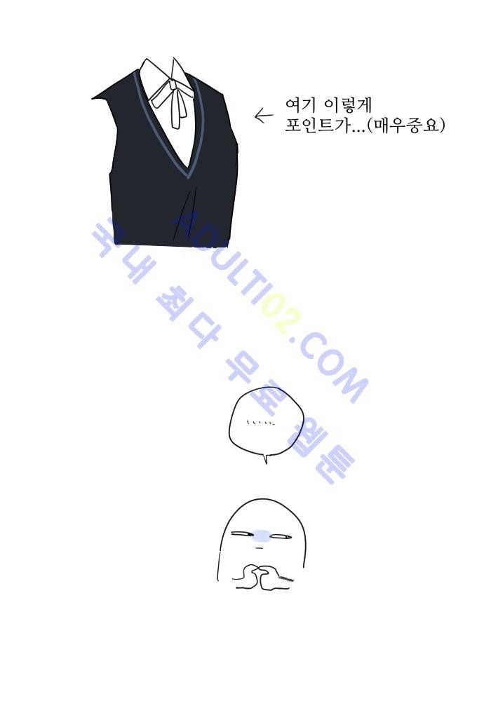 완벽한 교실 1부 후기 7