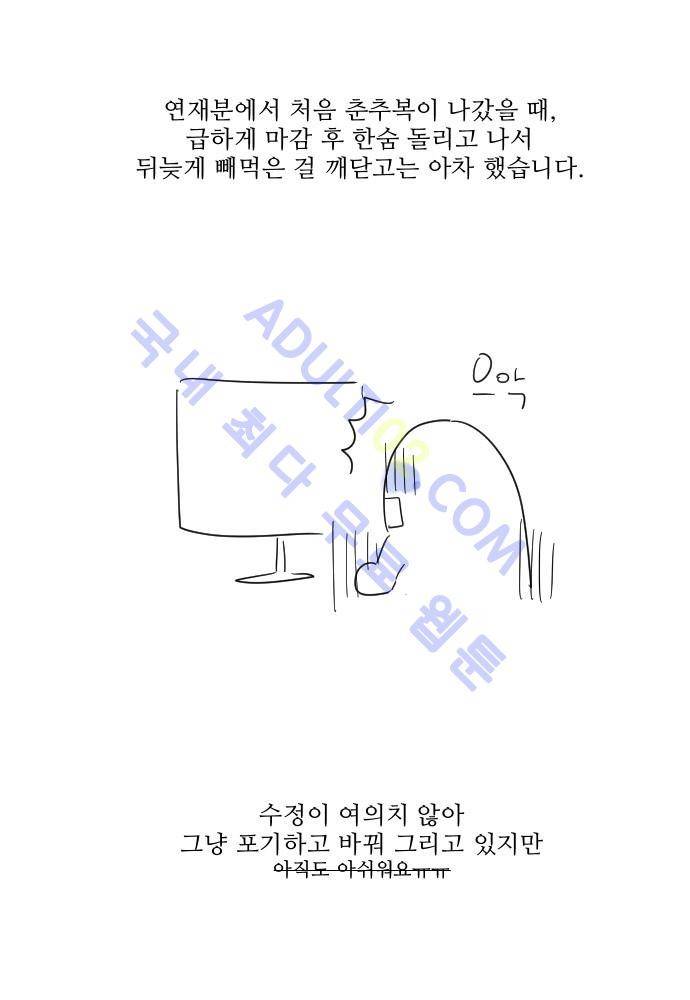 완벽한 교실 1부 후기 8