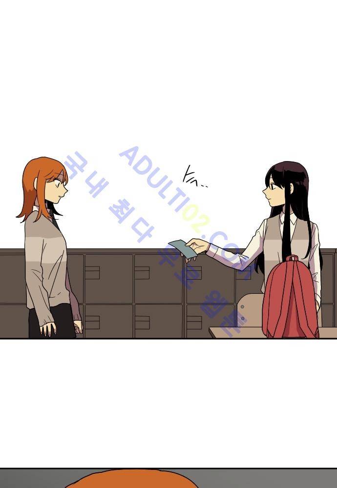완벽한 교실 32화 - 계기 (2) 1