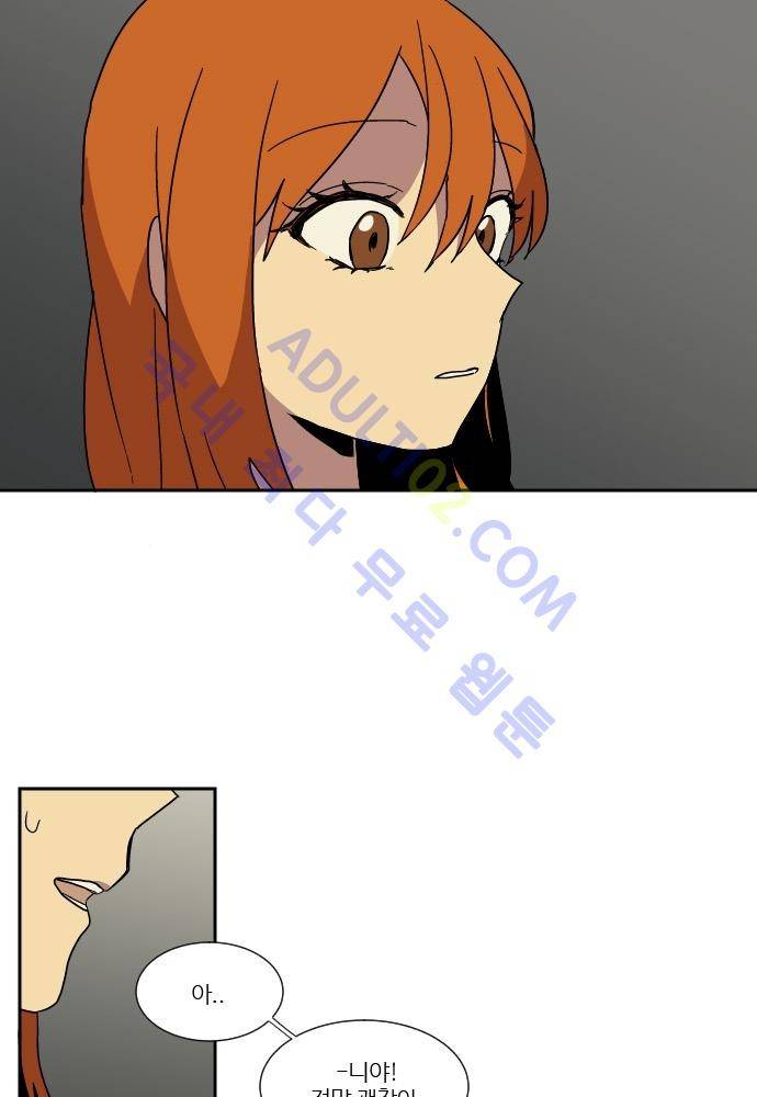 완벽한 교실 32화 - 계기 (2) 2