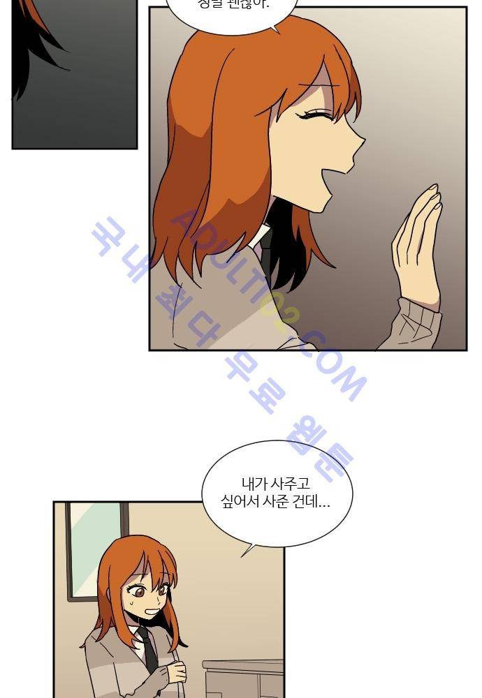 완벽한 교실 32화 - 계기 (2) 3