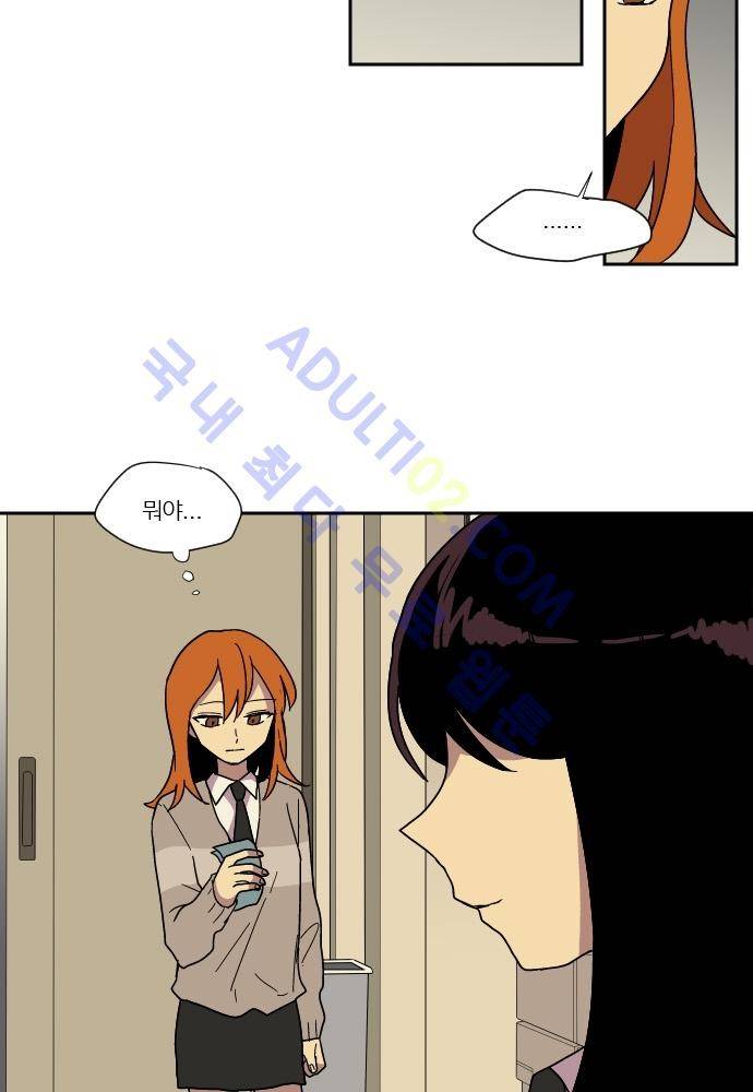 완벽한 교실 32화 - 계기 (2) 7