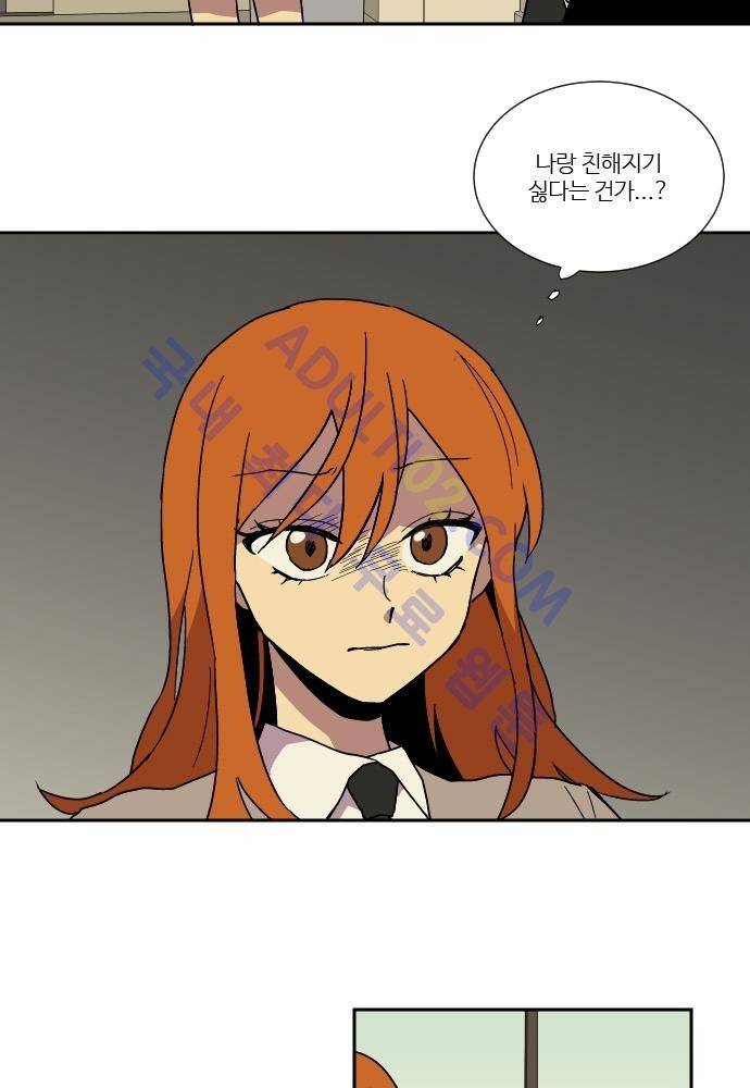 완벽한 교실 32화 - 계기 (2) 8