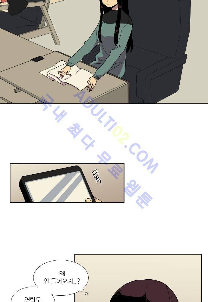 완벽한 교실 42화 - 파국 (3) 2