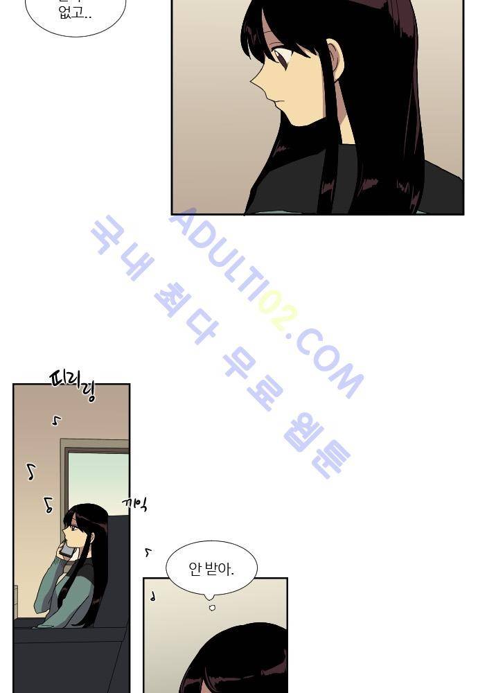 완벽한 교실 42화 - 파국 (3) 3