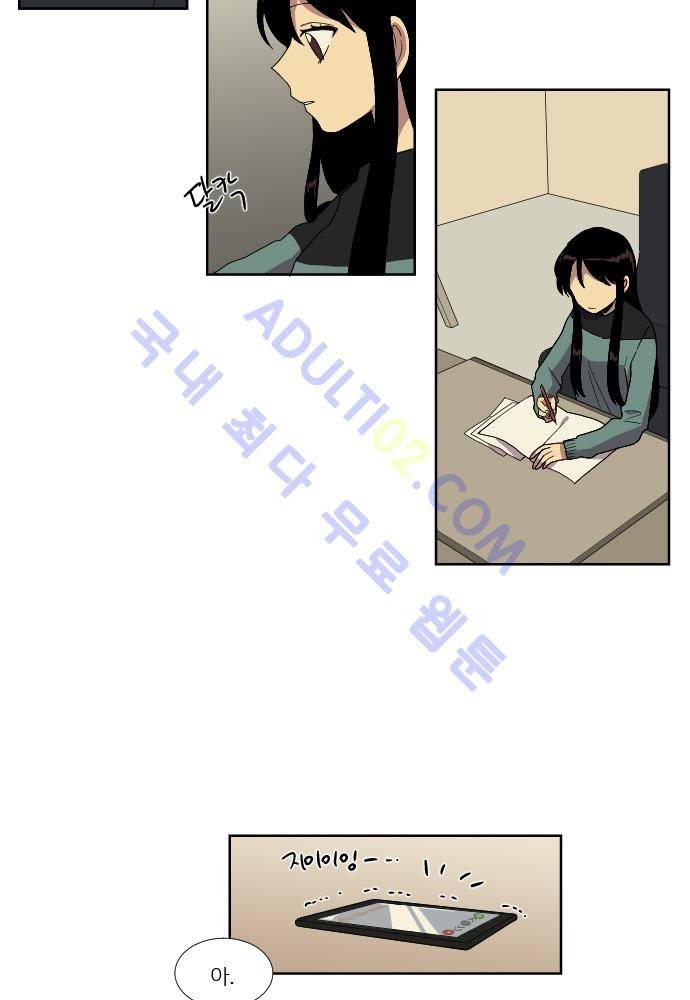 완벽한 교실 42화 - 파국 (3) 4