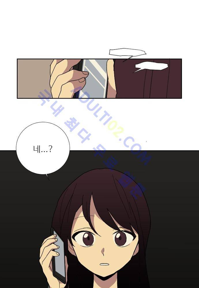 완벽한 교실 42화 - 파국 (3) 6