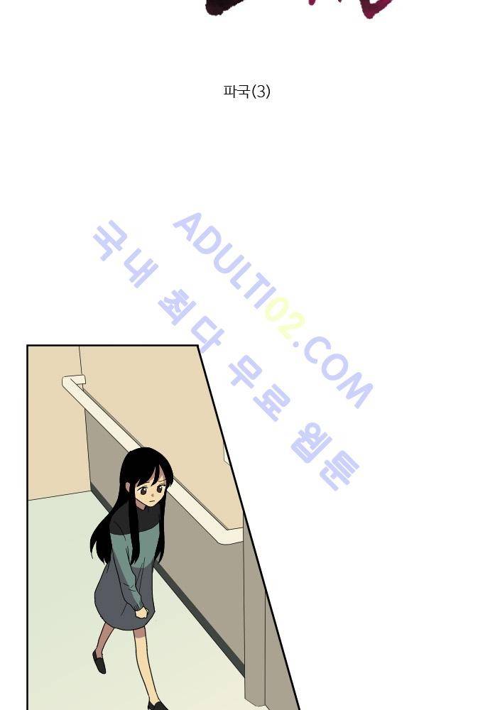 완벽한 교실 42화 - 파국 (3) 8