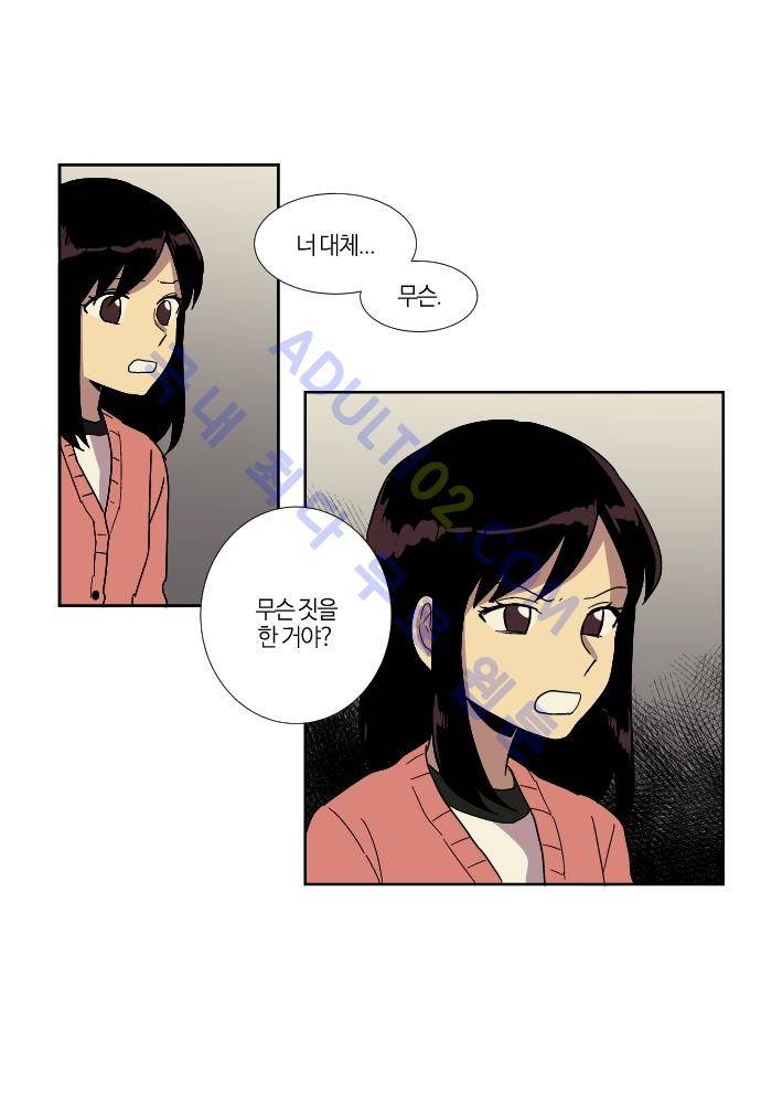 완벽한 교실 51화 - 나락 (2) 1