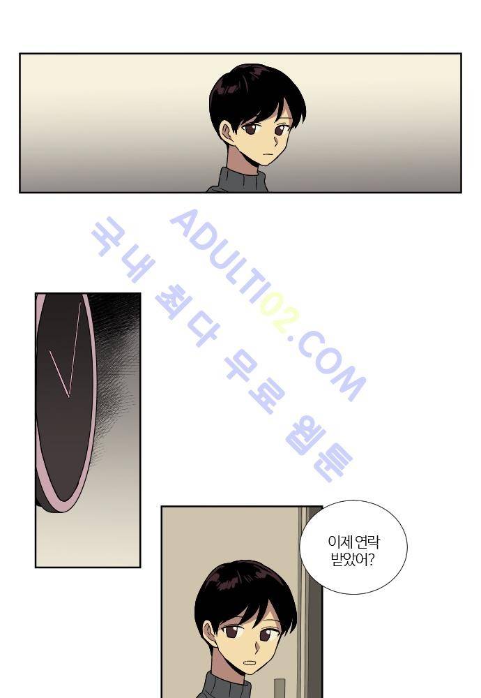 완벽한 교실 51화 - 나락 (2) 2