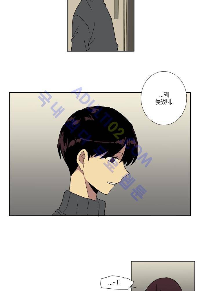 완벽한 교실 51화 - 나락 (2) 3