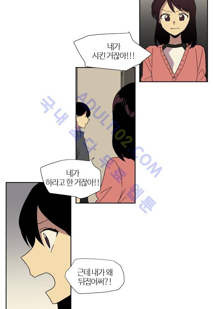 완벽한 교실 51화 - 나락 (2) 4