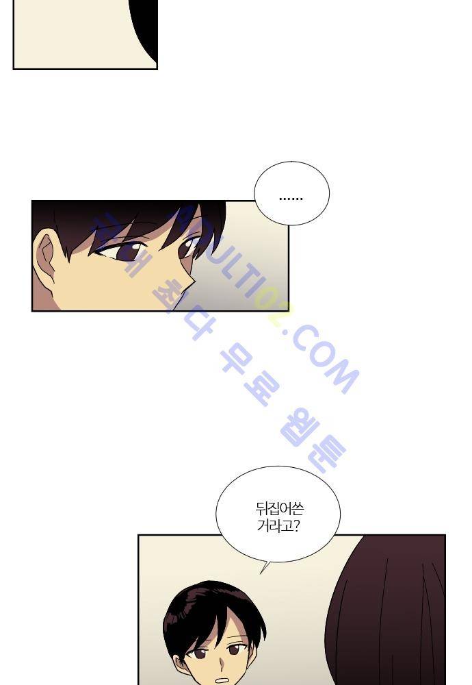 완벽한 교실 51화 - 나락 (2) 5