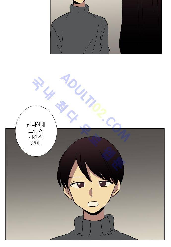 완벽한 교실 51화 - 나락 (2) 6