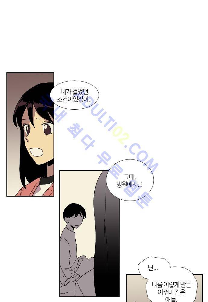 완벽한 교실 51화 - 나락 (2) 7