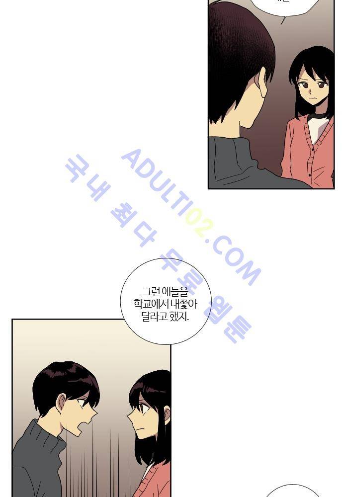 완벽한 교실 51화 - 나락 (2) 8