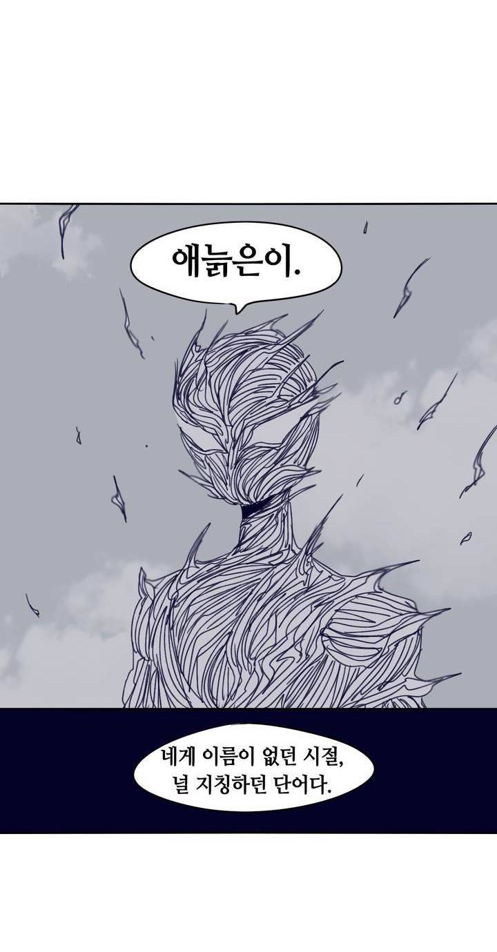 애늙은이 118화 2