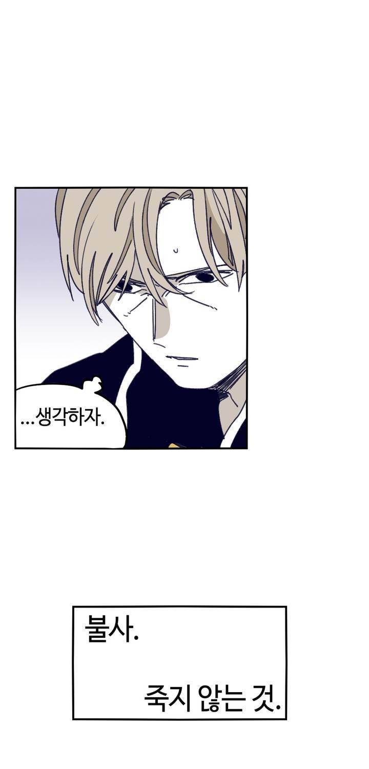 애늙은이 118화 3