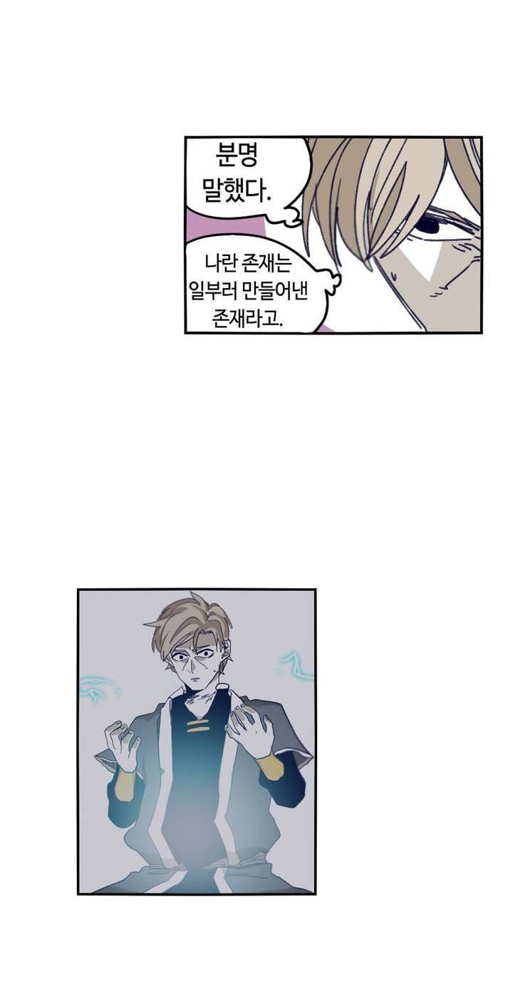 애늙은이 118화 4