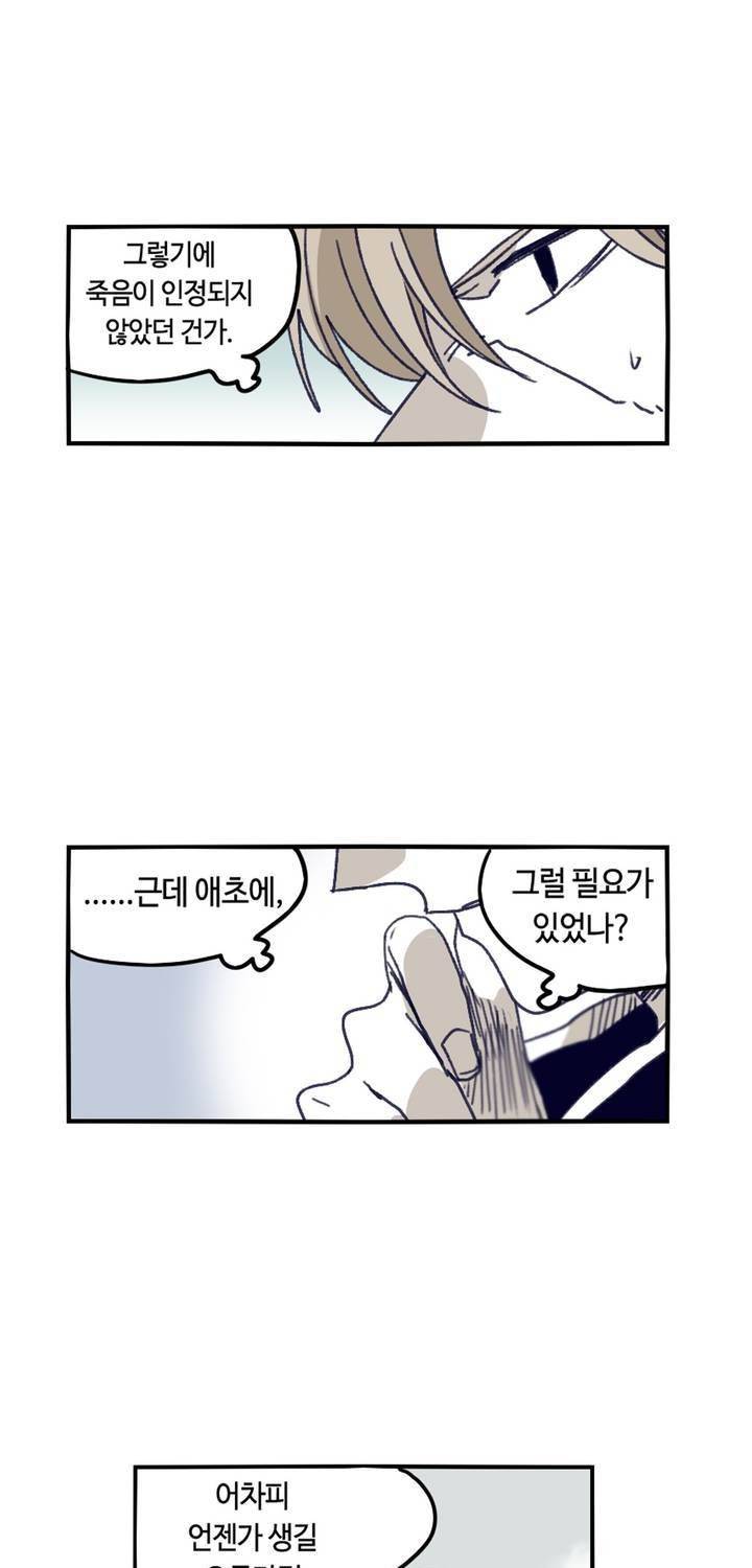 애늙은이 118화 5